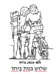 bikethree3