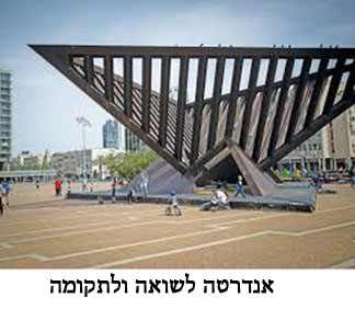 rabin_memorial