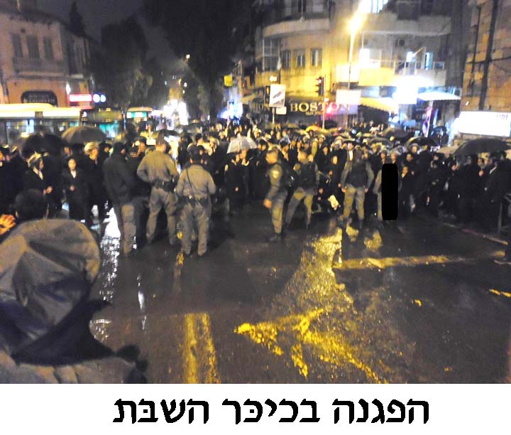 kikkar shabat demo